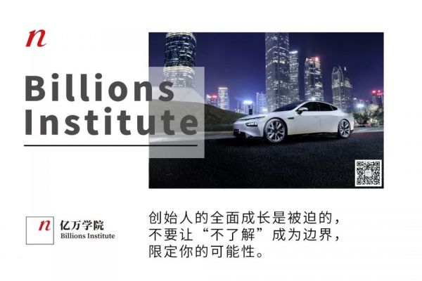 何小鹏:创始人的全能是被逼出来的,不要让“不了解”成为边界