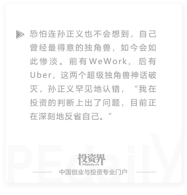 超25亿美元,Uber创始人套现离场,留给孙正义一个烂摊子
