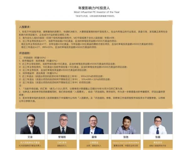 是什么成就了这些PE人