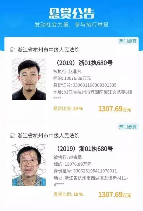 悬赏1300万,A股影视公司掌门人被朋友圈公开追债