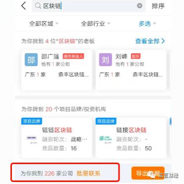 发币公司注销潮?今年成立又注销的区块链公司达226家