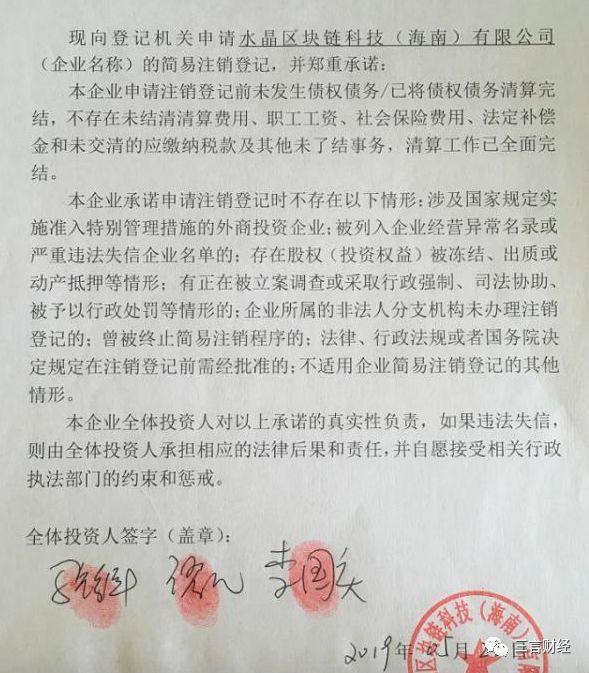 发币公司注销潮？今年成立又注销的区块链公司达226家