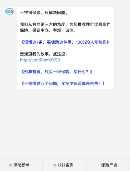 小米投资保险测评自媒体深蓝保,后者与慧择等平台深度合作