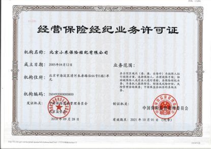 小米投资保险测评自媒体深蓝保,后者与慧择等平台深度合作