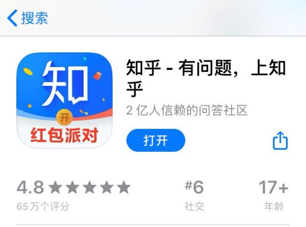 知乎邀你“砍一刀”