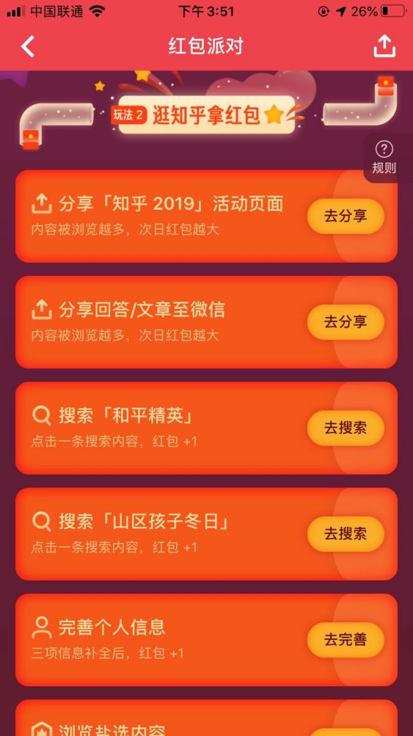 知乎邀你“砍一刀”