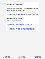 小米投资保险测评自媒体深蓝保，后者与慧择等平台深度合作