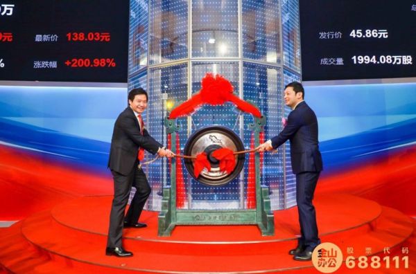 金山云赴美IPO至多募集5亿美元,将成金山软件旗下第三家分拆上市子公司