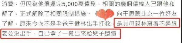 熊猫互娱巨额投资损失被赔偿,王思聪限消令风波告一段落