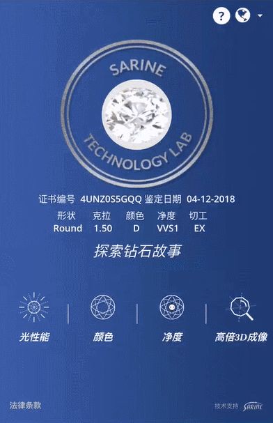 用科技手段帮助钻石零售商升级业务,「Sarine」认为自己能提供的不只是鉴定评级和溯源证书