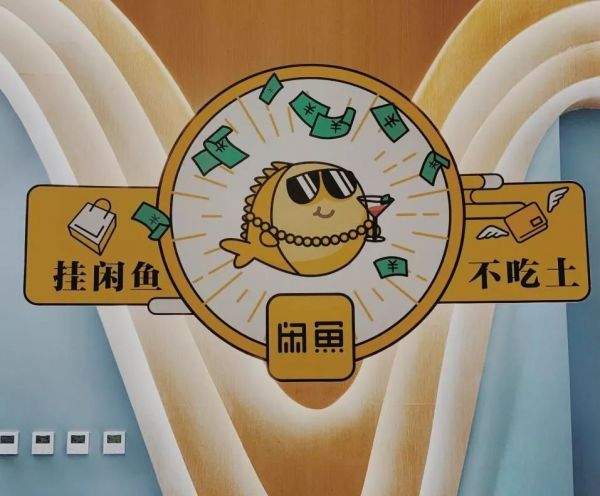 闲鱼能否打好“乡里乡亲”的社交牌?