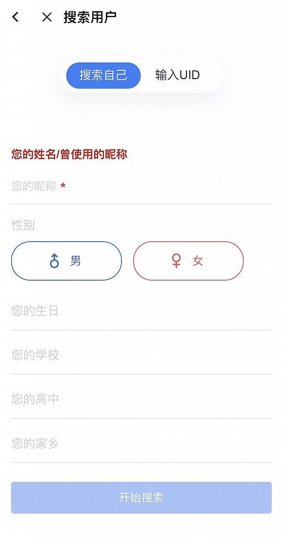 “人人”APP新版本公测,你的青春能重新上线吗?