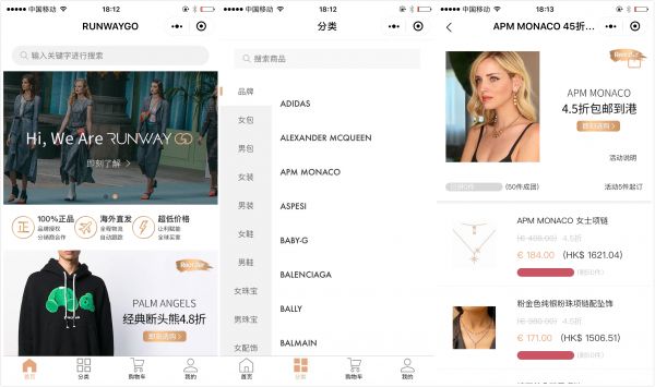 国外品牌入华难?时尚领域跨境B2B平台「RunwayGO」希望用全球“立体库存”改变行业