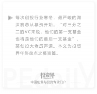 2019募资魔幻一幕：某基金把投资经理都裁了，只留下合伙人找钱