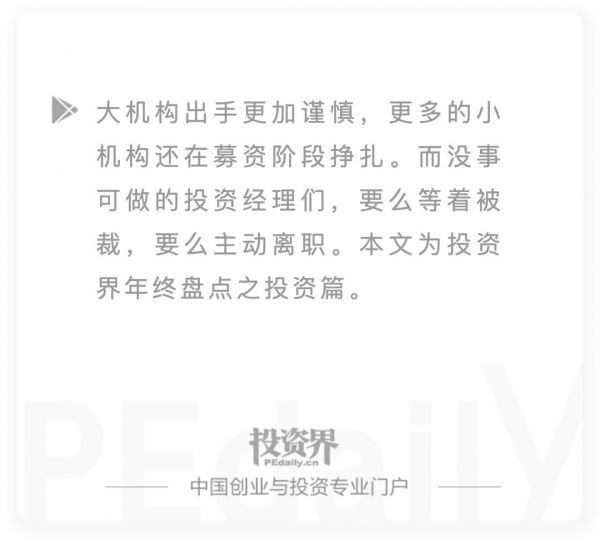 2019最后一天:同样是VC,有人早已放假,有人还要加班看项目