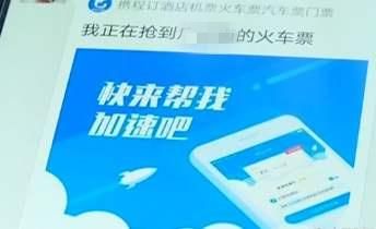 加速包抢票不承诺成功,为何我们还要多付出数百元去“赌”?