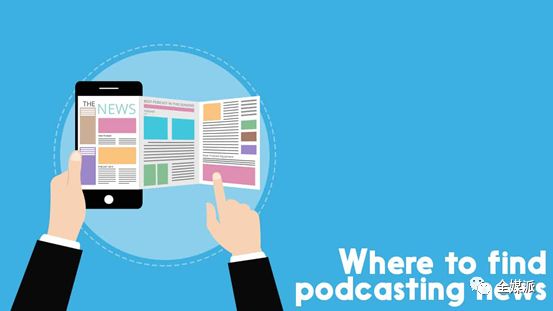 播客业2019:戳破泡沫危机,你还在“充耳不闻”吗?