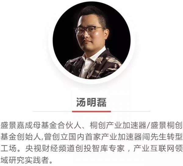 汤明磊： 2020年新经济十大猜想