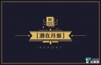 「潜在月报」11月425起融资，环比上涨7% | 国内亿规模融资约30起，偏好企业服务、医疗健康领域；国外依然企业服务、医疗健康、金融领域持续火热。