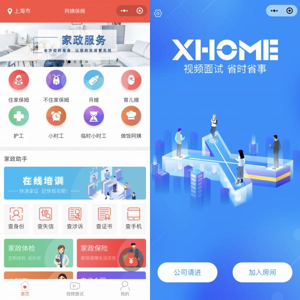 掘金万亿家政蓝海，SaaS服务商「享享科技」要连接家政人员和雇主供需双方