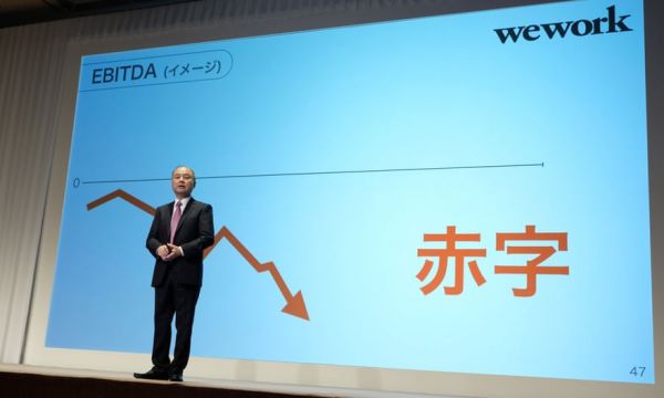 超级独角兽WeWork为什么会出问题？（下）