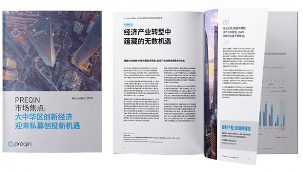 美元LP对中国的两个关注点是什么？