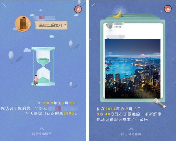 人人网强势回归,找不回85后的集体记忆