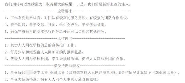 人人网强势回归,找不回85后的集体记忆