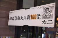 九毛九与海底捞之间，差了不止10个呷哺呷哺