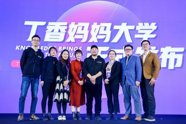 打造体系化专业母婴知识服务,「丁香妈妈大学」要帮助新手妈妈科学养娃