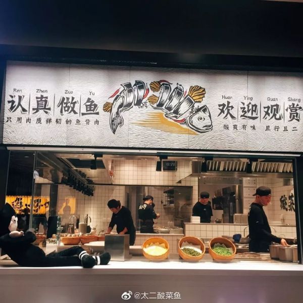 网红酸菜鱼要上市了，翻台率超海底捞，你吃过吗？