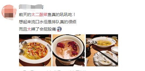 网红酸菜鱼要上市了，翻台率超海底捞，你吃过吗？