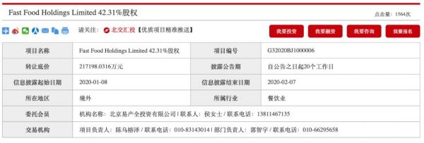接手两年即换手,中信抛售麦当劳22%股权,汉堡不香了?