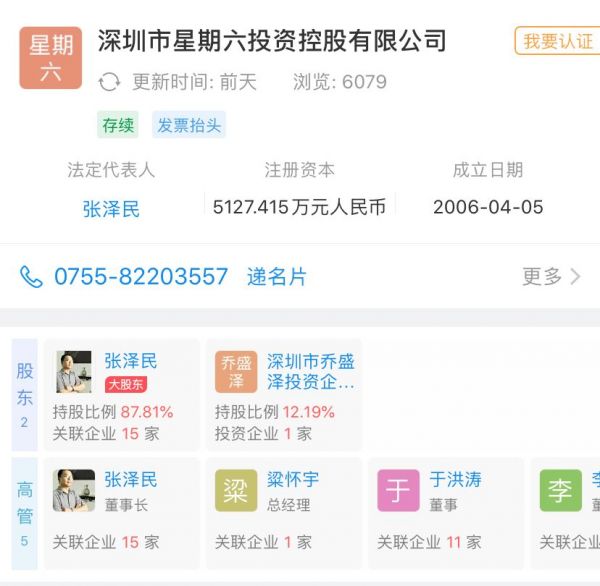 “蹭上”网红李子柒,这家鞋企迎14个涨停,市值暴增150亿