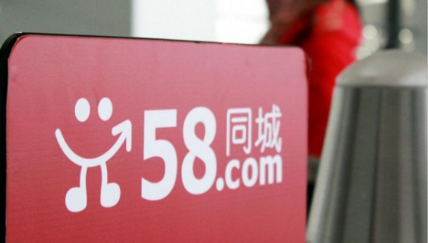 58同城进一步调整组织架构:强调职业教育与汽车新业务