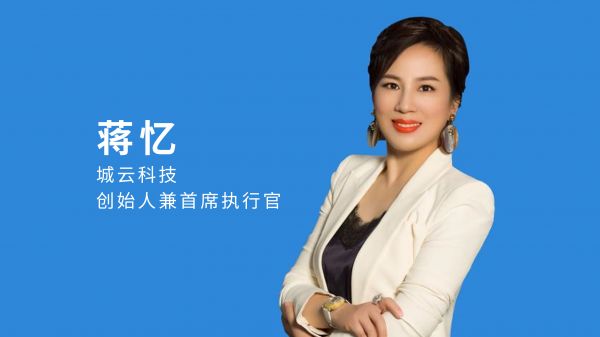 36氪首发 | 「城云科技」获「趣链科技」战略投资,共同推动城市级区块链应用场景创新