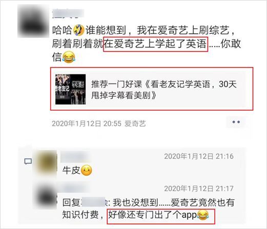 罗振宇被爱奇艺们“抢饭碗”，视频网站竟“穷”到做知识付费