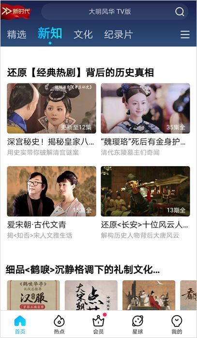 罗振宇被爱奇艺们“抢饭碗”,视频网站竟“穷”到做知识付费