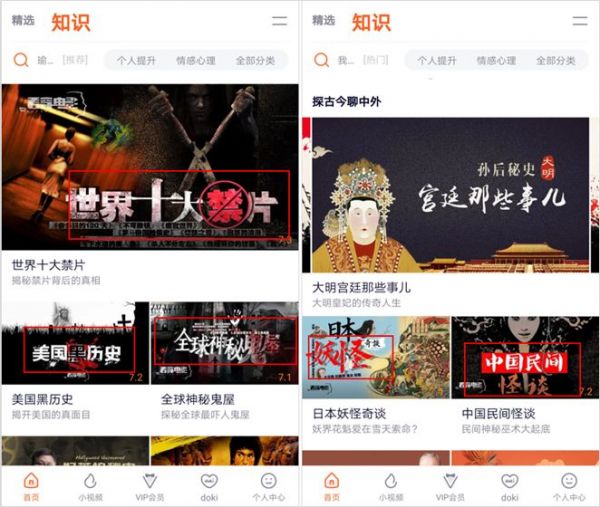 罗振宇被爱奇艺们“抢饭碗”,视频网站竟“穷”到做知识付费