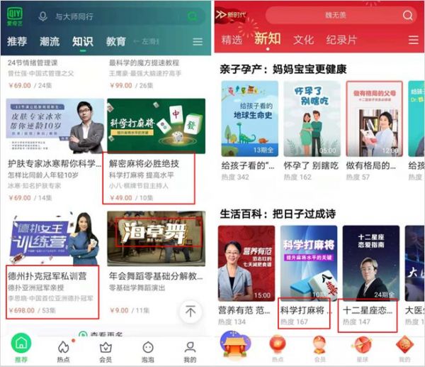 罗振宇被爱奇艺们“抢饭碗”,视频网站竟“穷”到做知识付费