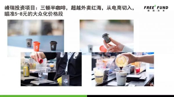 峰瑞资本黄海:抓住消费行业的「变与不变」