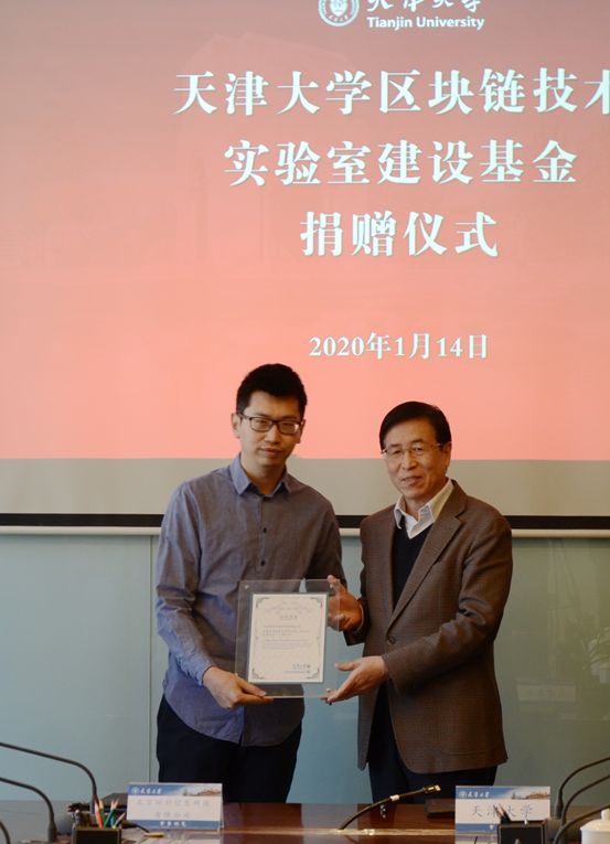 天津大学-好扑科技区块链实验室在津成立,校企优势互补推动区块链落地应用研究