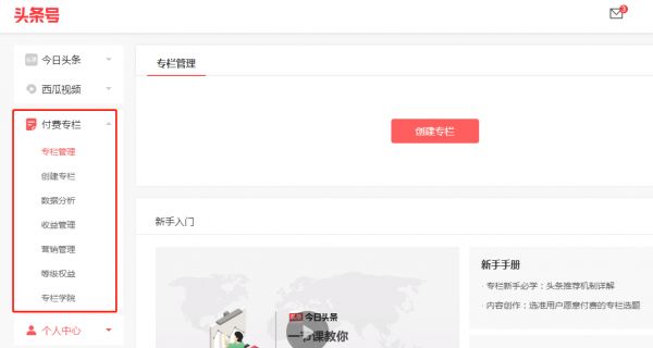 短内容、付费阅读接踵而来，微信里会出现下一个“李子柒”么？