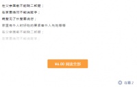 短内容、付费阅读接踵而来，微信里会出现下一个“李子柒”么？