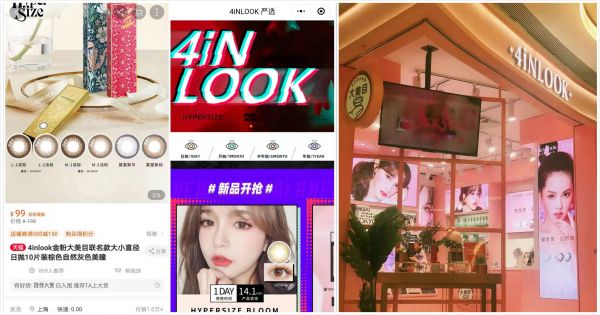 美瞳市场爆发,「4iNLOOK」一年内累计融资近 2 亿元