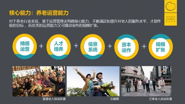 未来市场规模20万亿，深度老龄化社会到来，如何掘金养老产业？