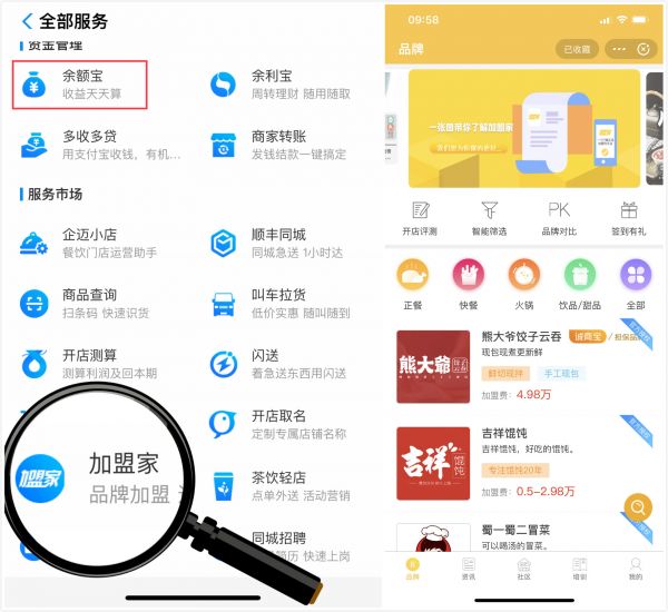 36氪首发 | 「加盟家」完成1000万元Pre-A 轮融资,想要推进正品、安全加盟