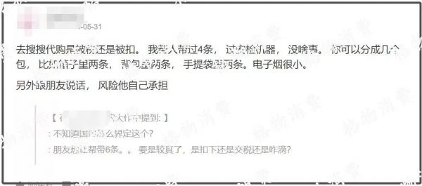 春节出行,电子烟能过海关吗?小心罚款