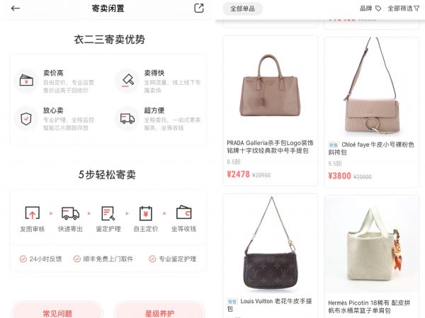 共享衣橱重视自我造血能力,「衣二三」扭亏为盈