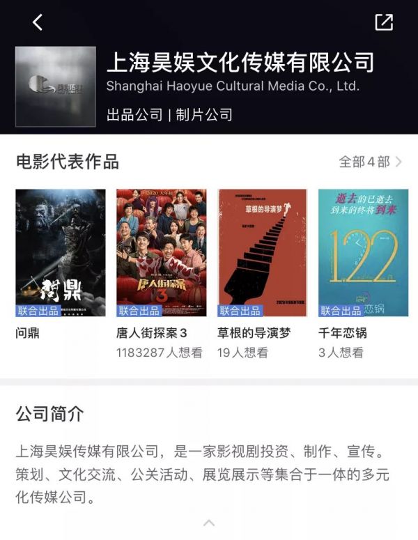 没见面就让打款10万元,我的春节档影片投资惊魂记